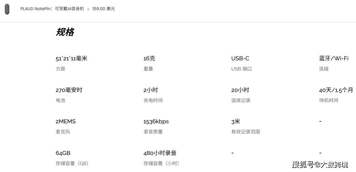 !深圳团队靠AI硬件杀出AI红海开元棋牌app年入1亿冲刺IPO(图4) !深圳团队靠AI硬件杀出AI红海开元棋牌app年入1亿冲刺IPO(图4)