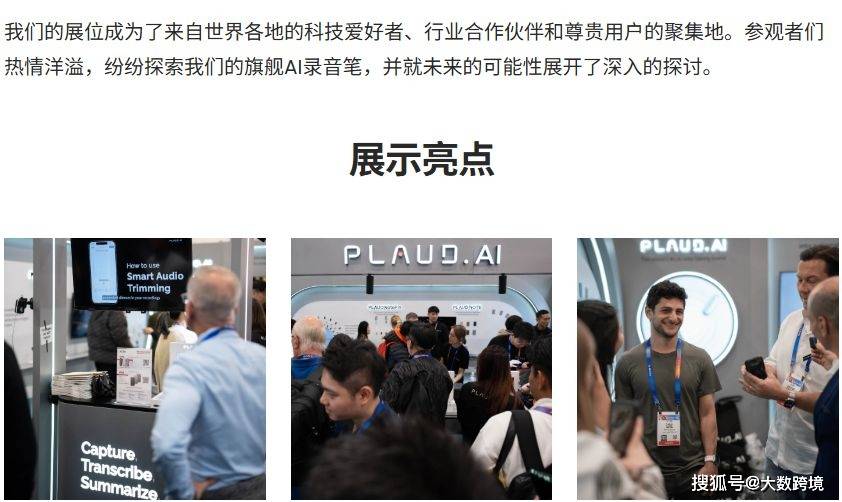 !深圳团队靠AI硬件杀出AI红海开元棋牌app年入1亿冲刺IPO(图6) !深圳团队靠AI硬件杀出AI红海开元棋牌app年入1亿冲刺IPO(图6)